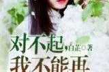 娱乐圈吃瓜鹿姐小说,鹿姐的瓜田秘闻录